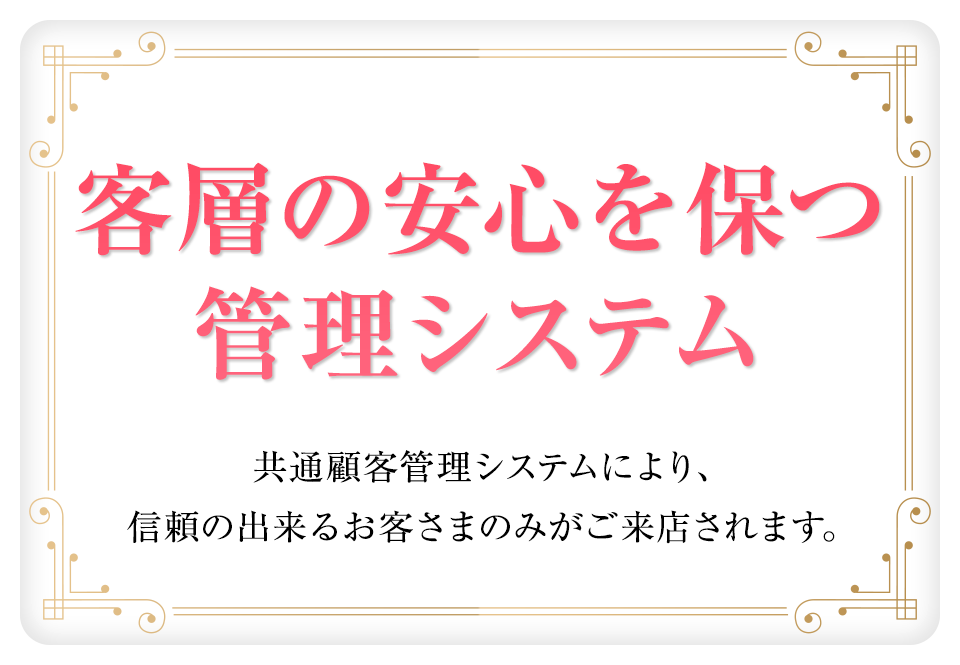 紳士的なお客様